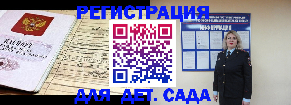 регистрация для школы в Щучье