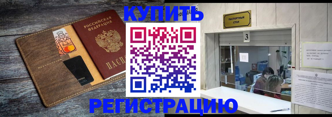 временная регистрация гарантия в Щучье